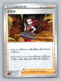 Roxanne - 157/172 (Mirror Holofoil)