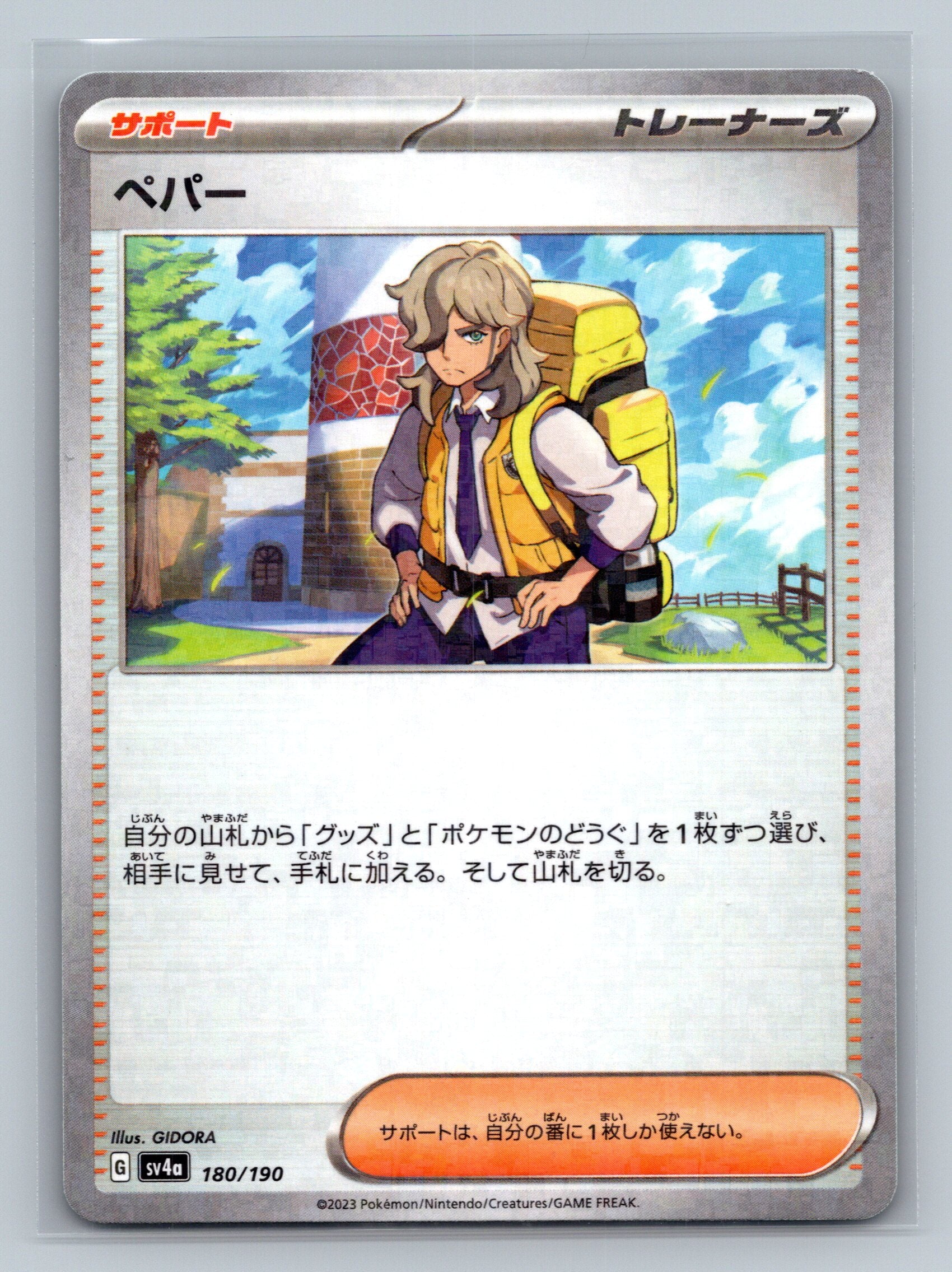 Arven - 180/190 (Mirror Holofoil)