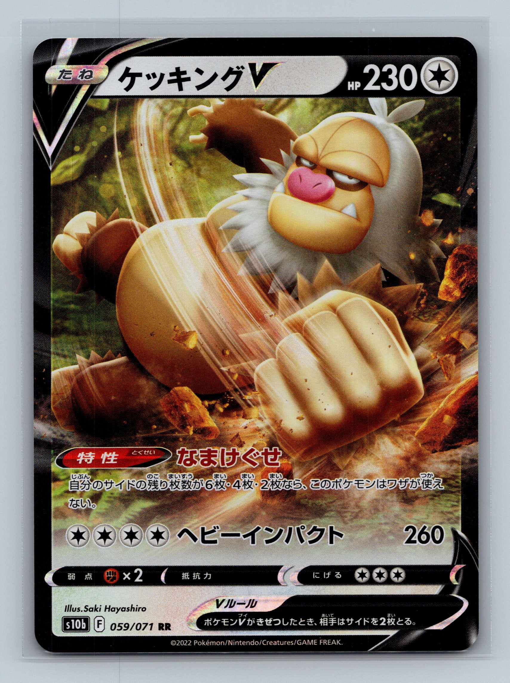 Slaking V - 059/071