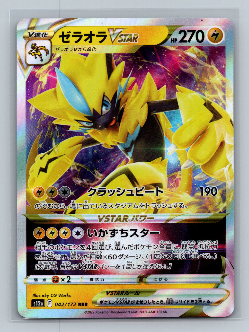 Zeraora VSTAR - 042/172