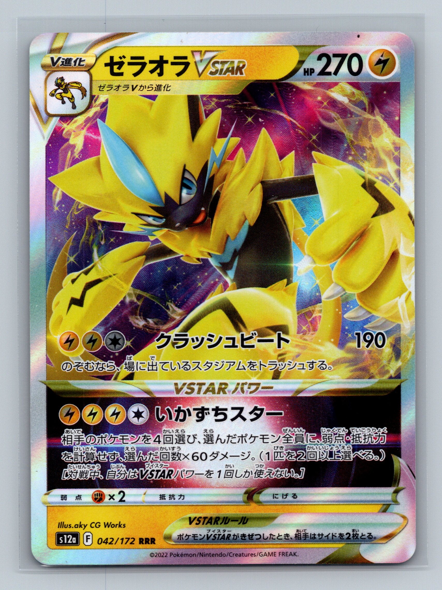 Zeraora VSTAR - 042/172