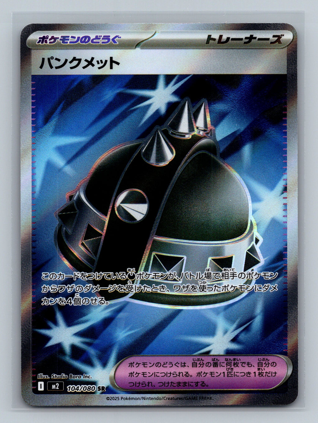 Punk Helmet - 104/080