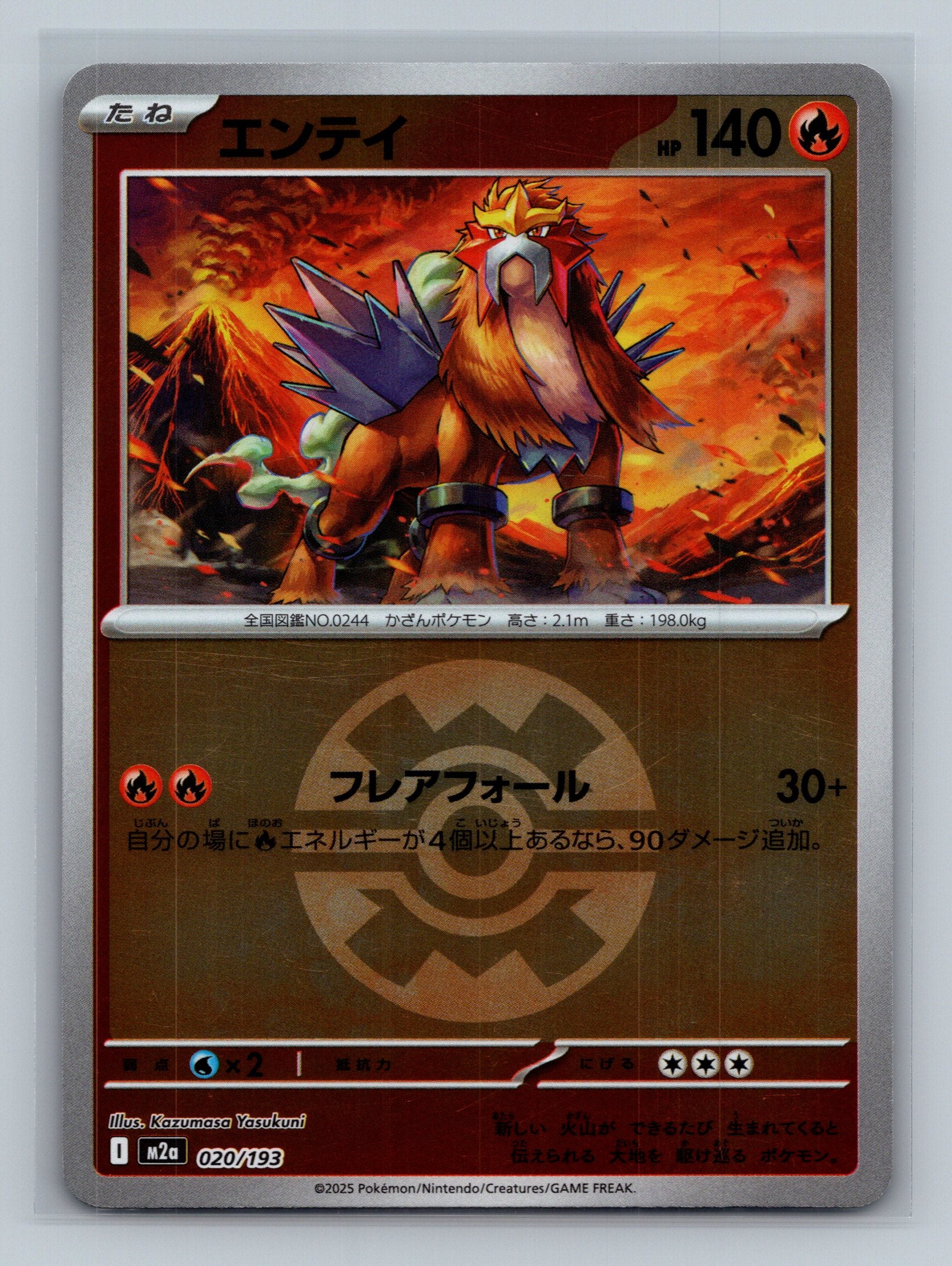Entei (Quick Ball Pattern)