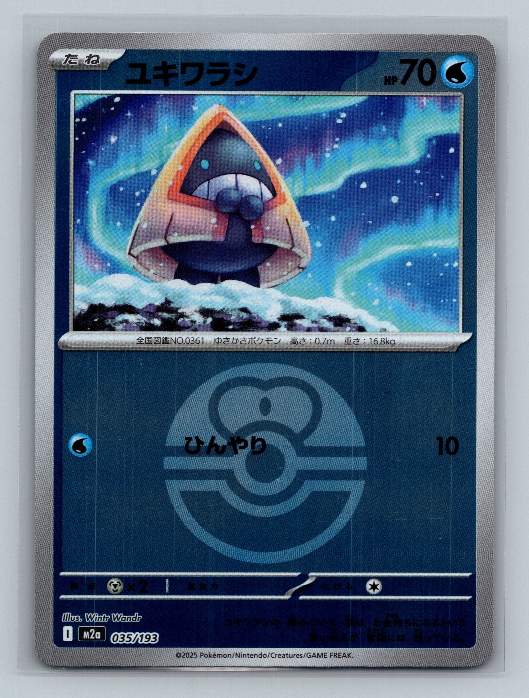 Snorunt - 035/193 (Love Ball Pattern)