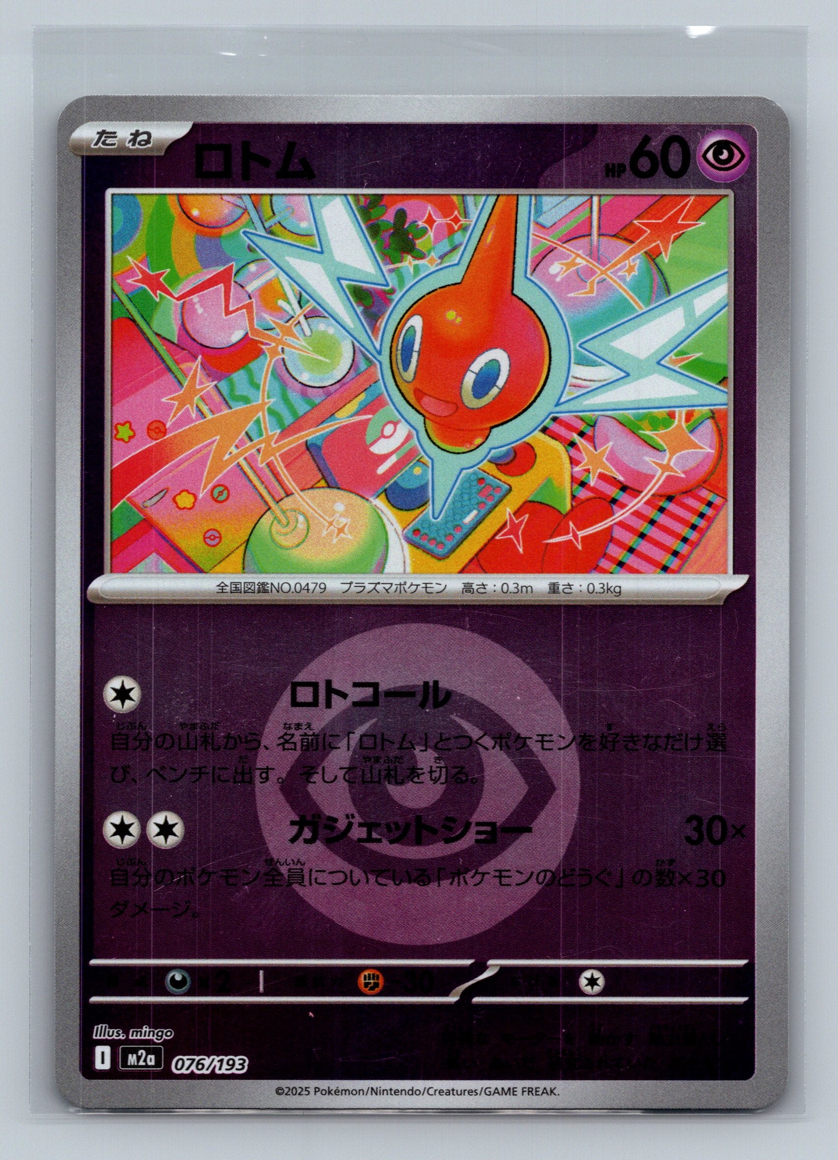 Rotom (Energy Symbol Pattern)