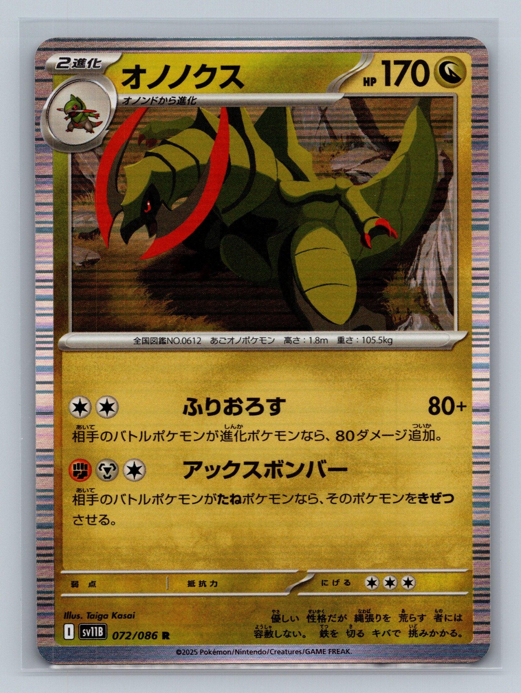 Haxorus - 072/086