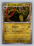 Haxorus - 072/086