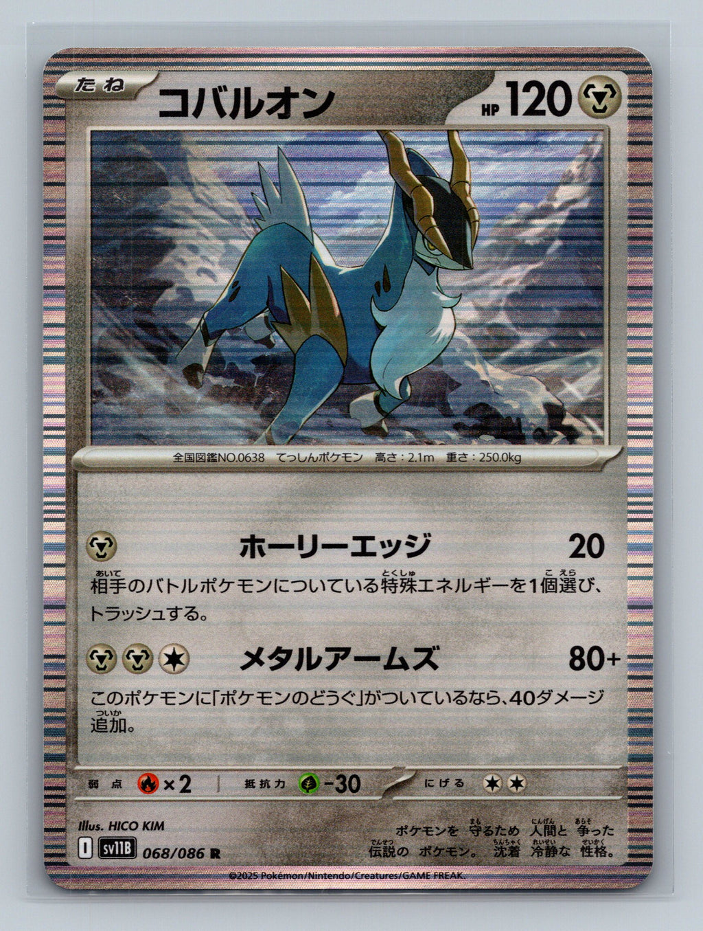 Cobalion - 068/086