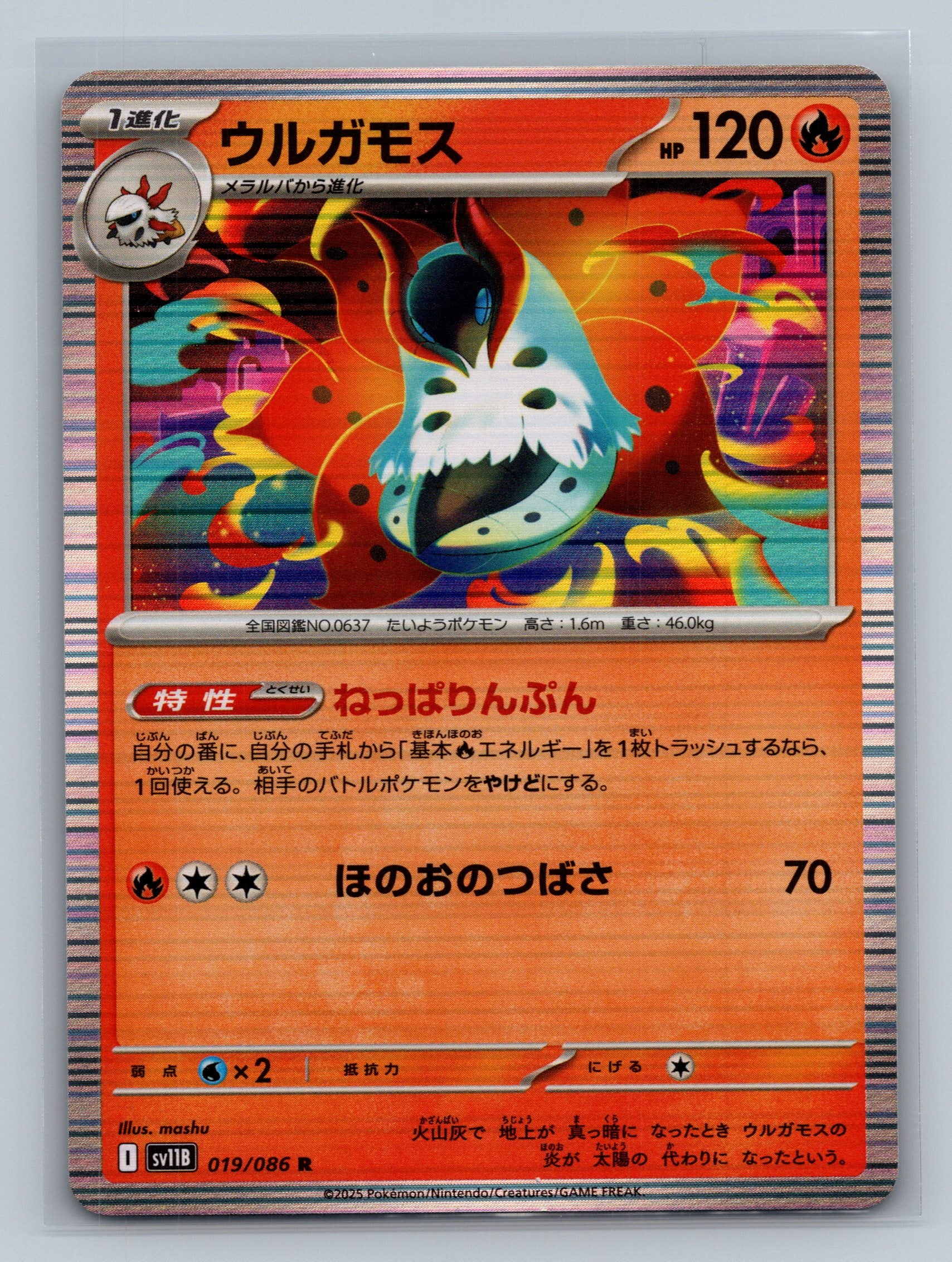 Volcarona - 019/086