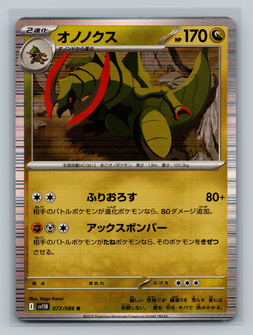 Haxorus - 072/086