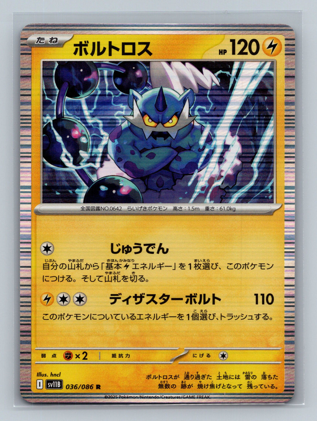 Thundurus - 036/086