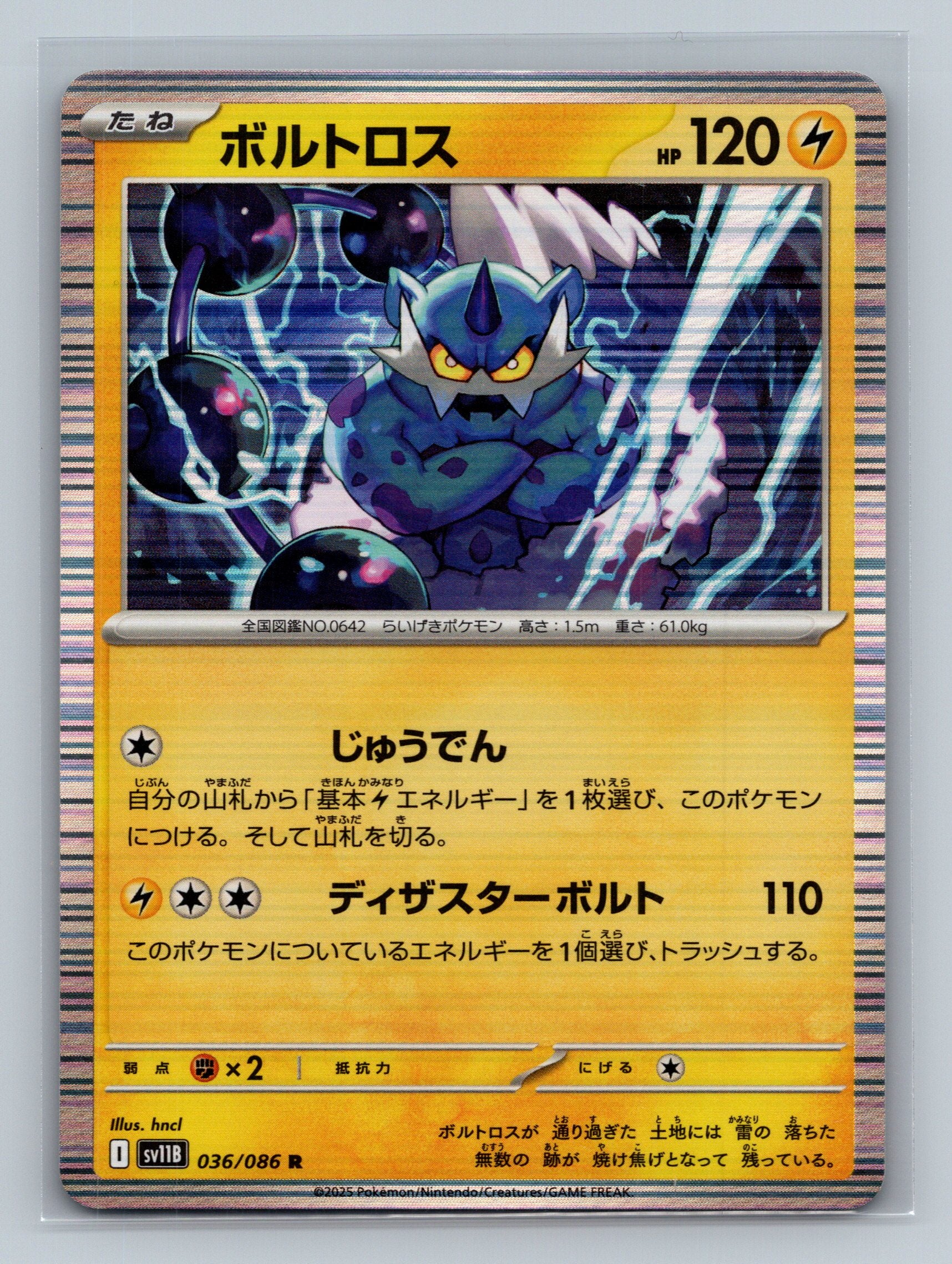 Thundurus - 036/086