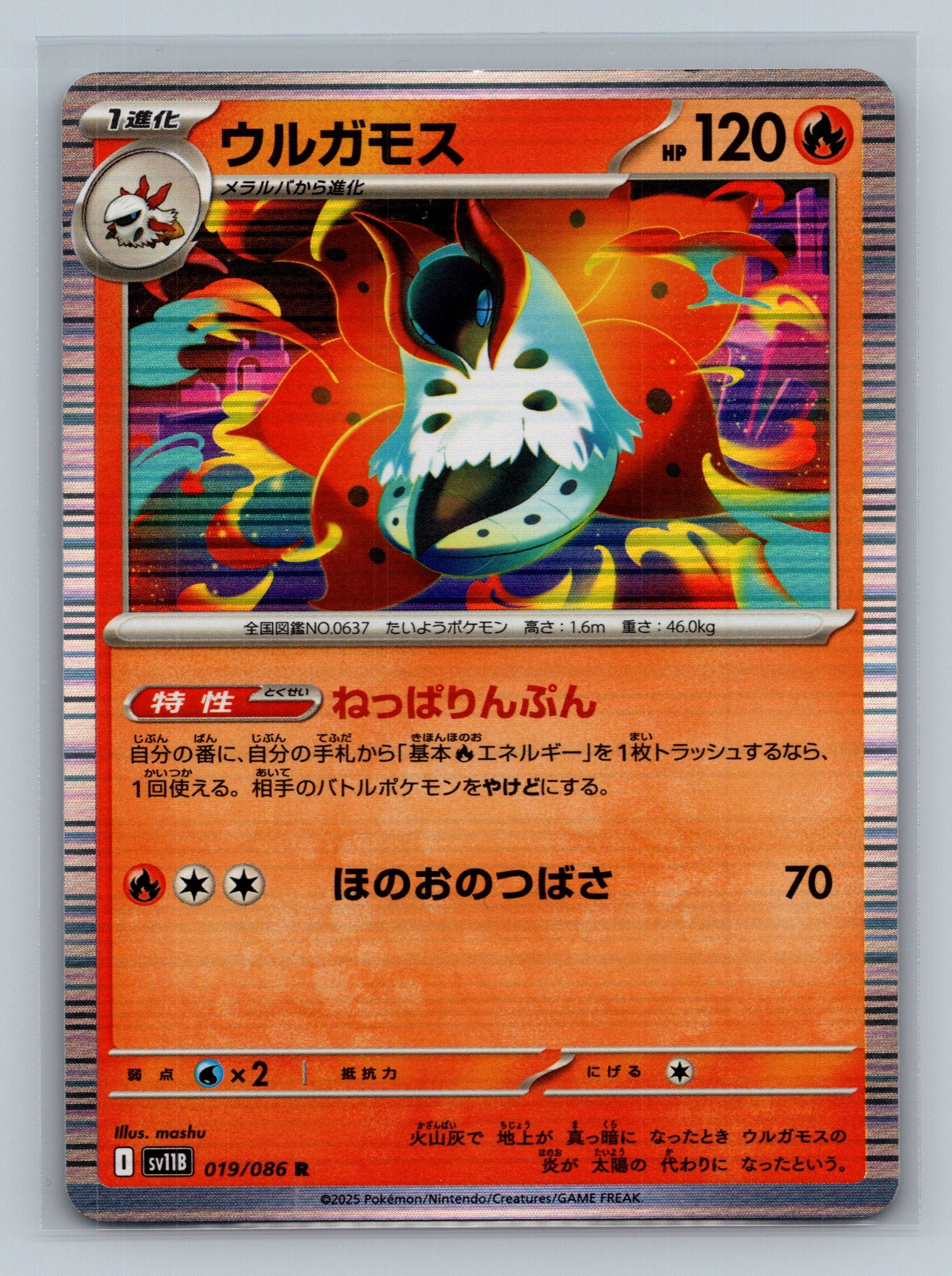 Volcarona - 019/086
