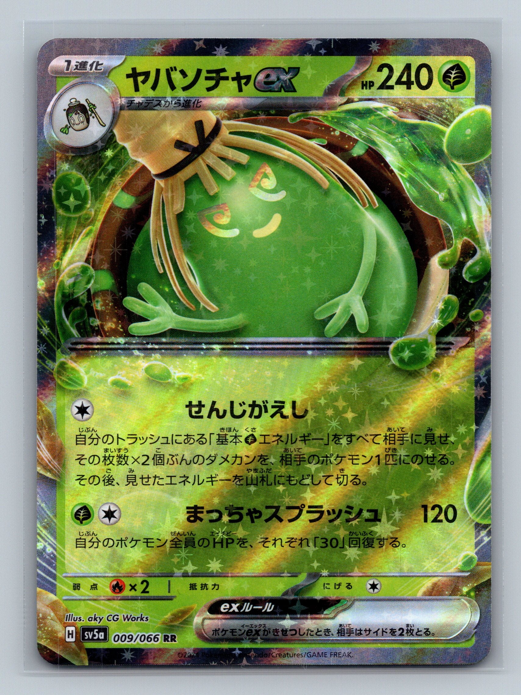 Sinistcha ex - 009/066