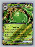 Sinistcha ex - 009/066