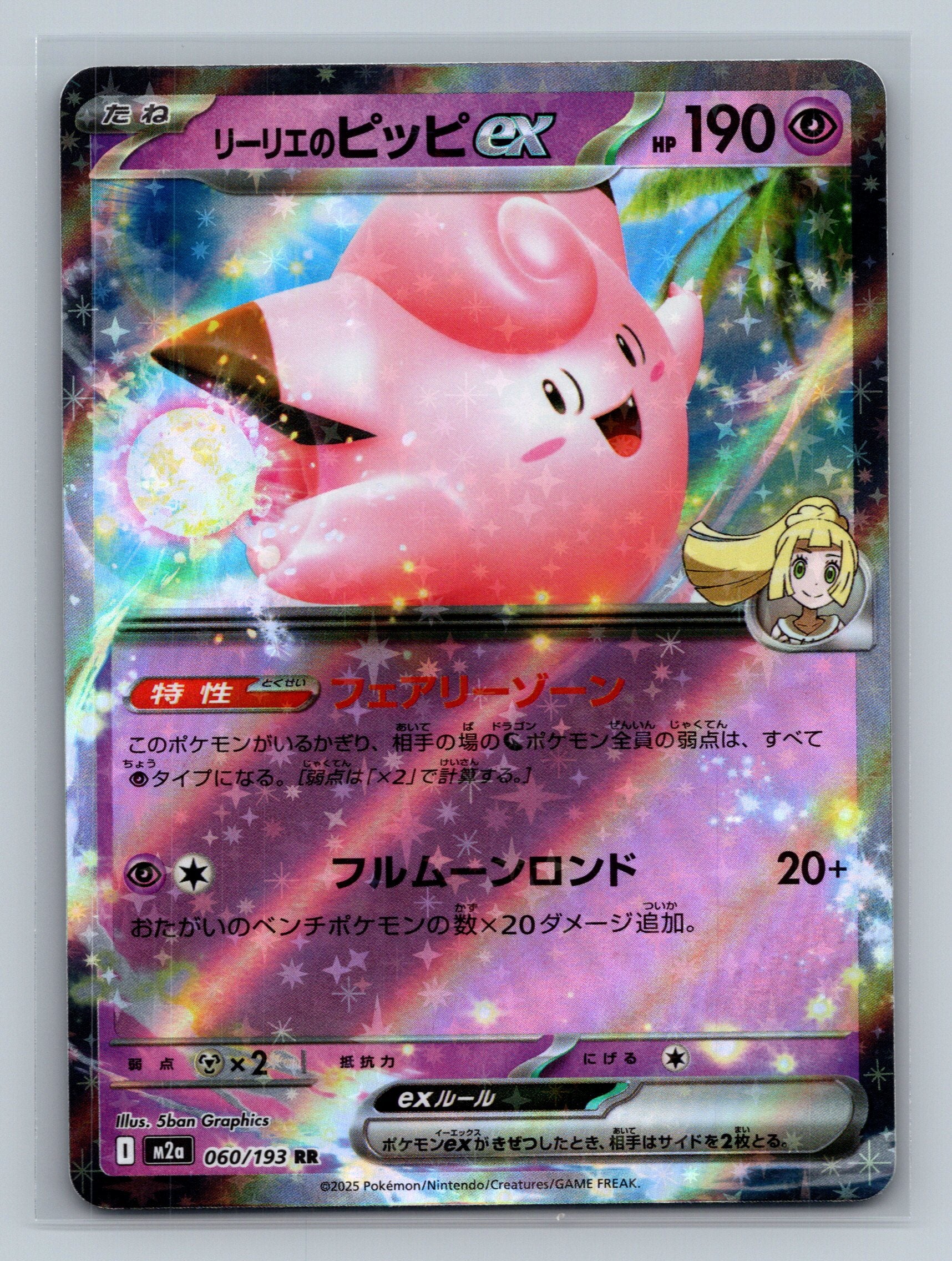 Lillie's Clefairy ex