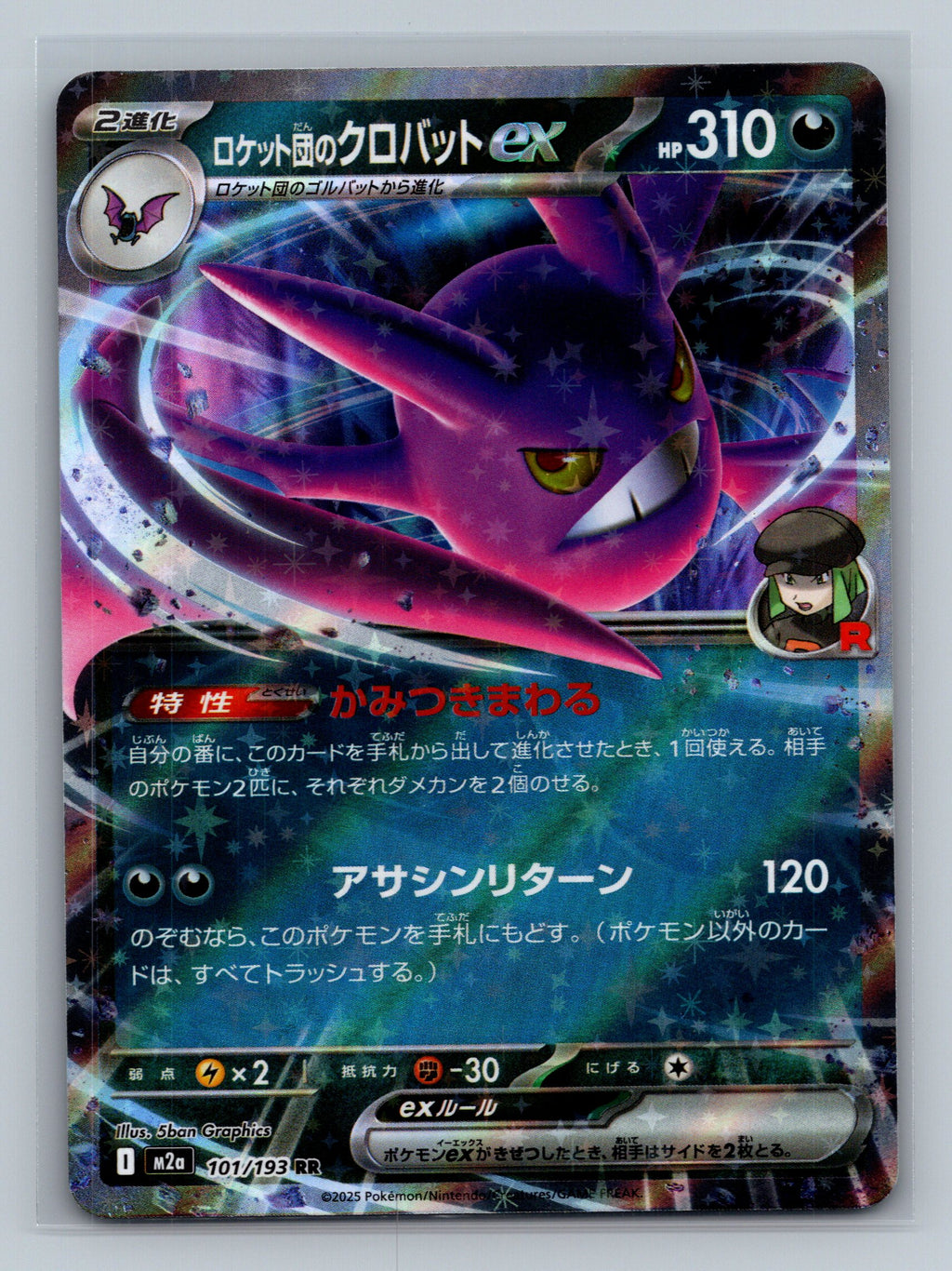 Team Rocket's Crobat ex