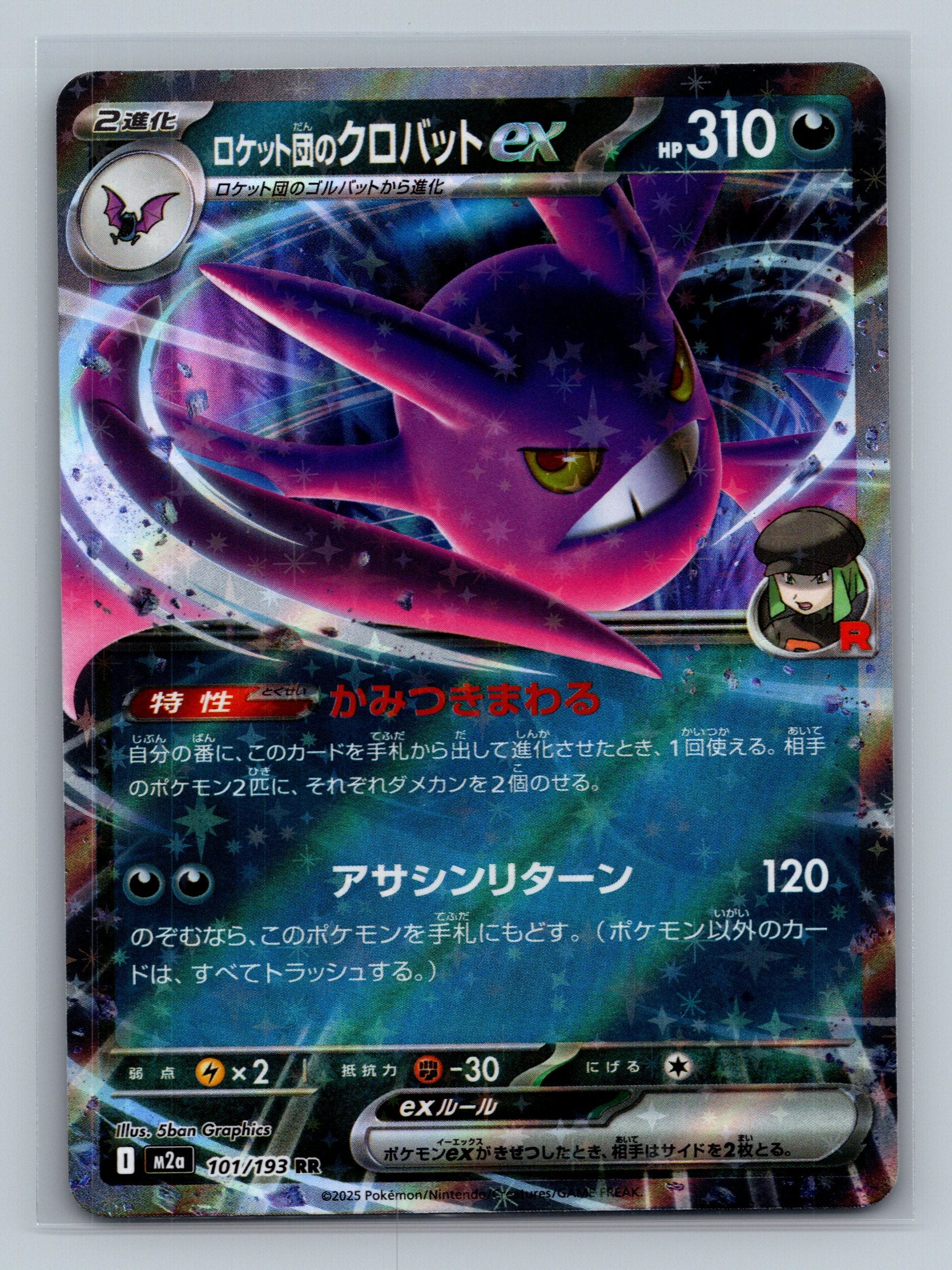 Team Rocket's Crobat ex