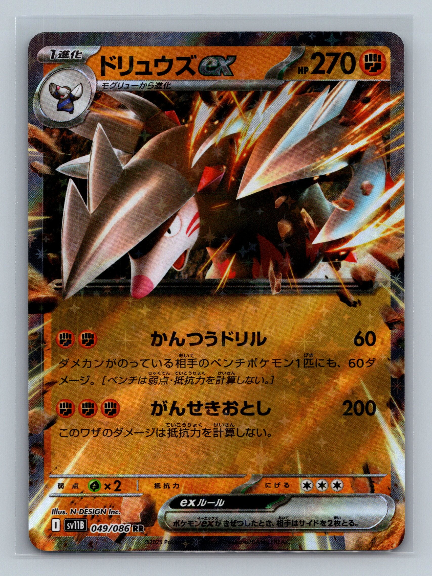 Excadrill ex - 049/086