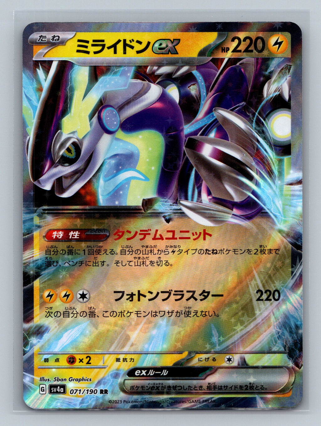 Miraidon ex - 071/190