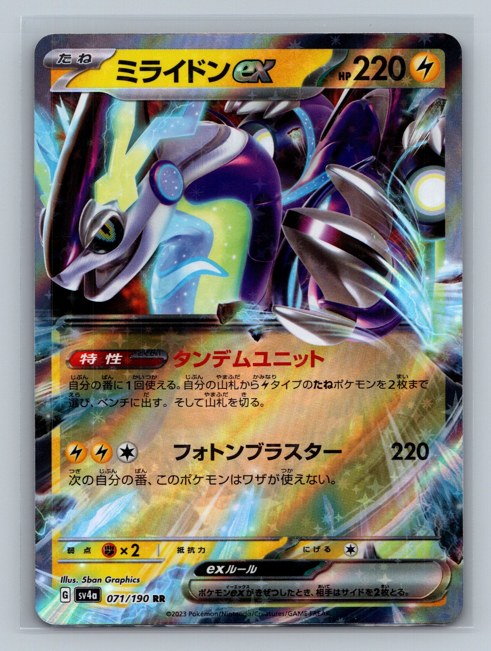 Miraidon ex - 071/190