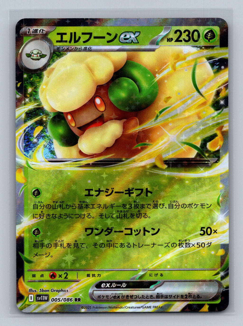 Whimsicott ex - 005/086