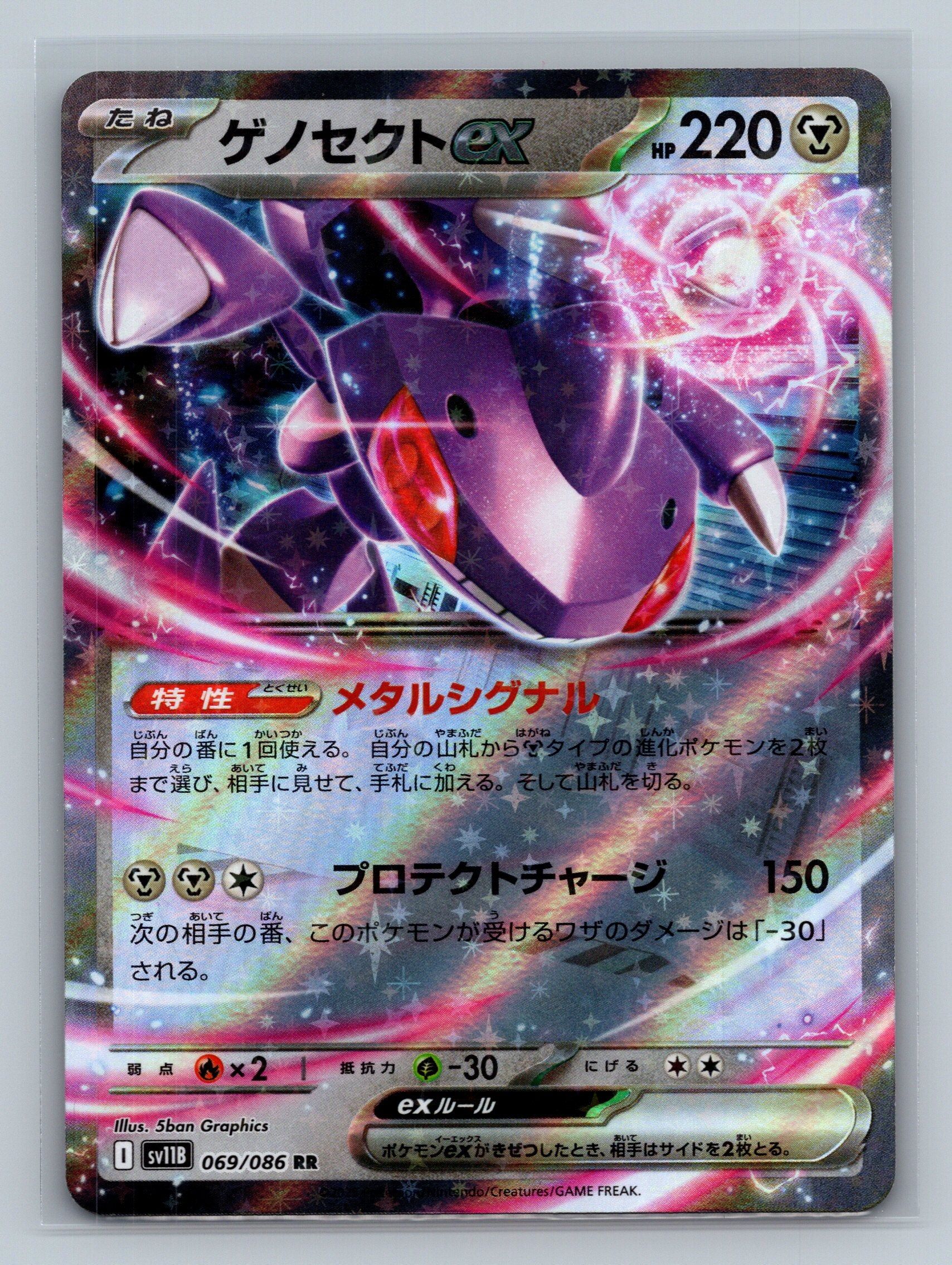 Genesect ex - 069/086