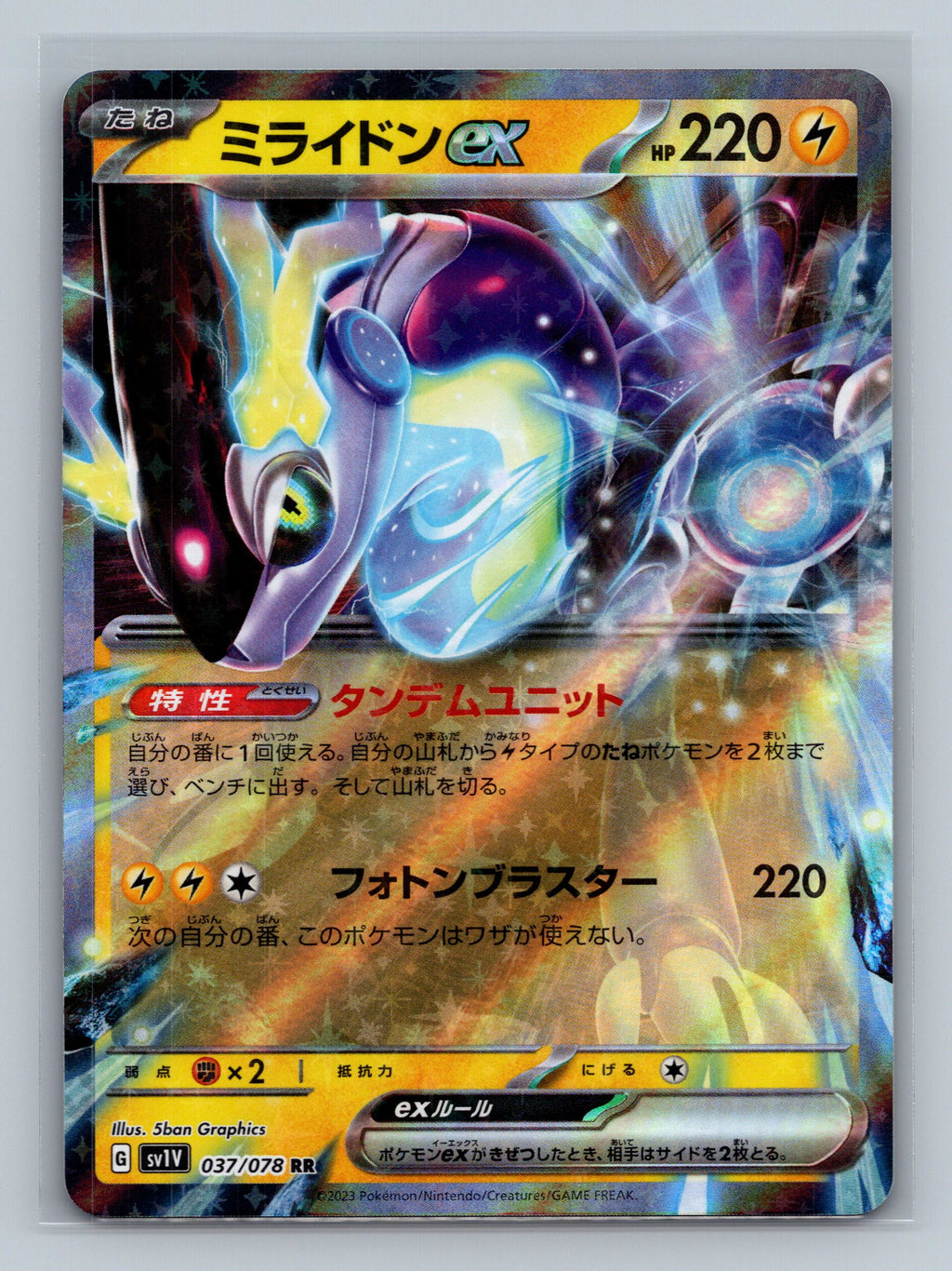 Miraidon ex - 037/078