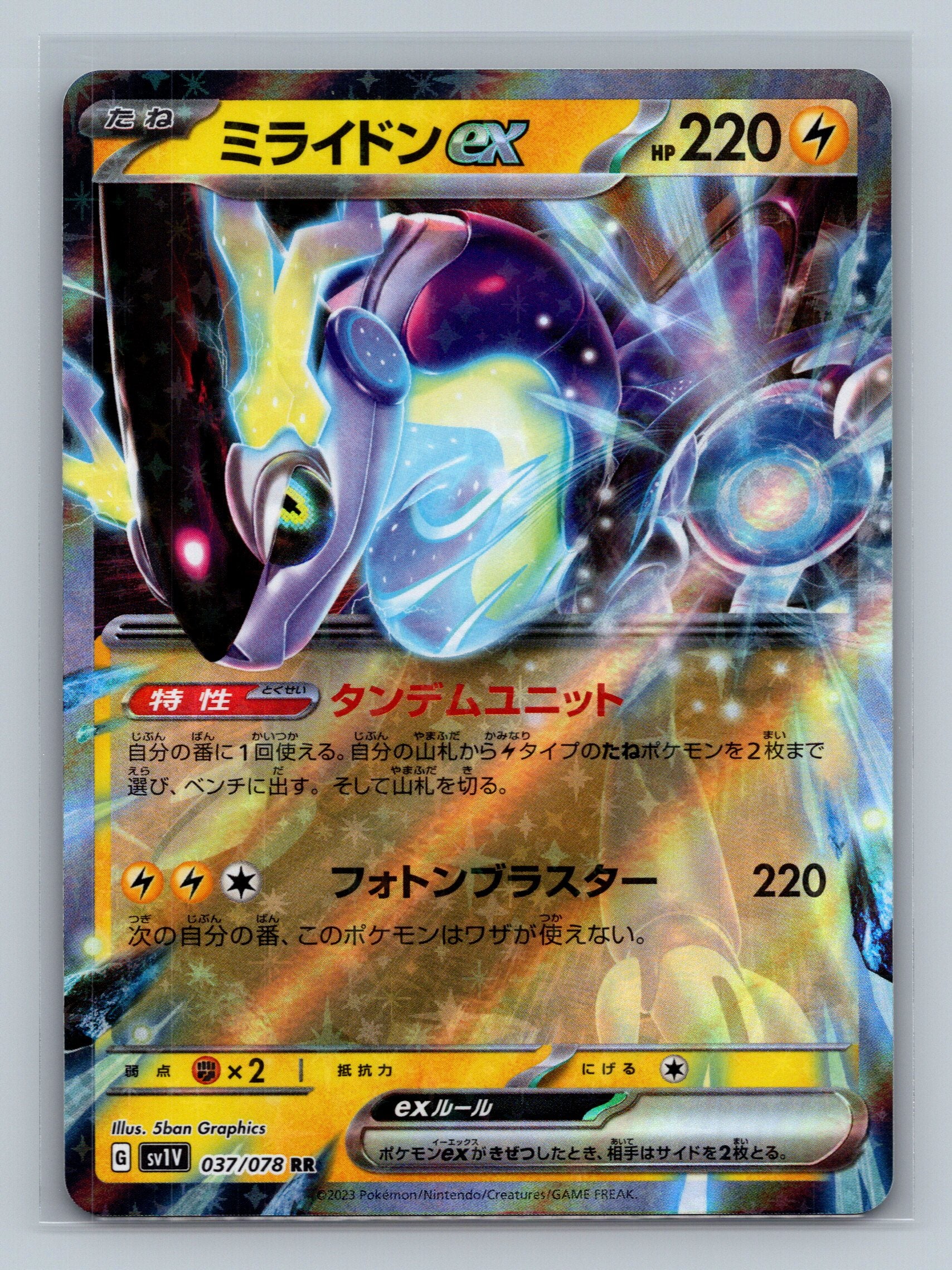 Miraidon ex - 037/078