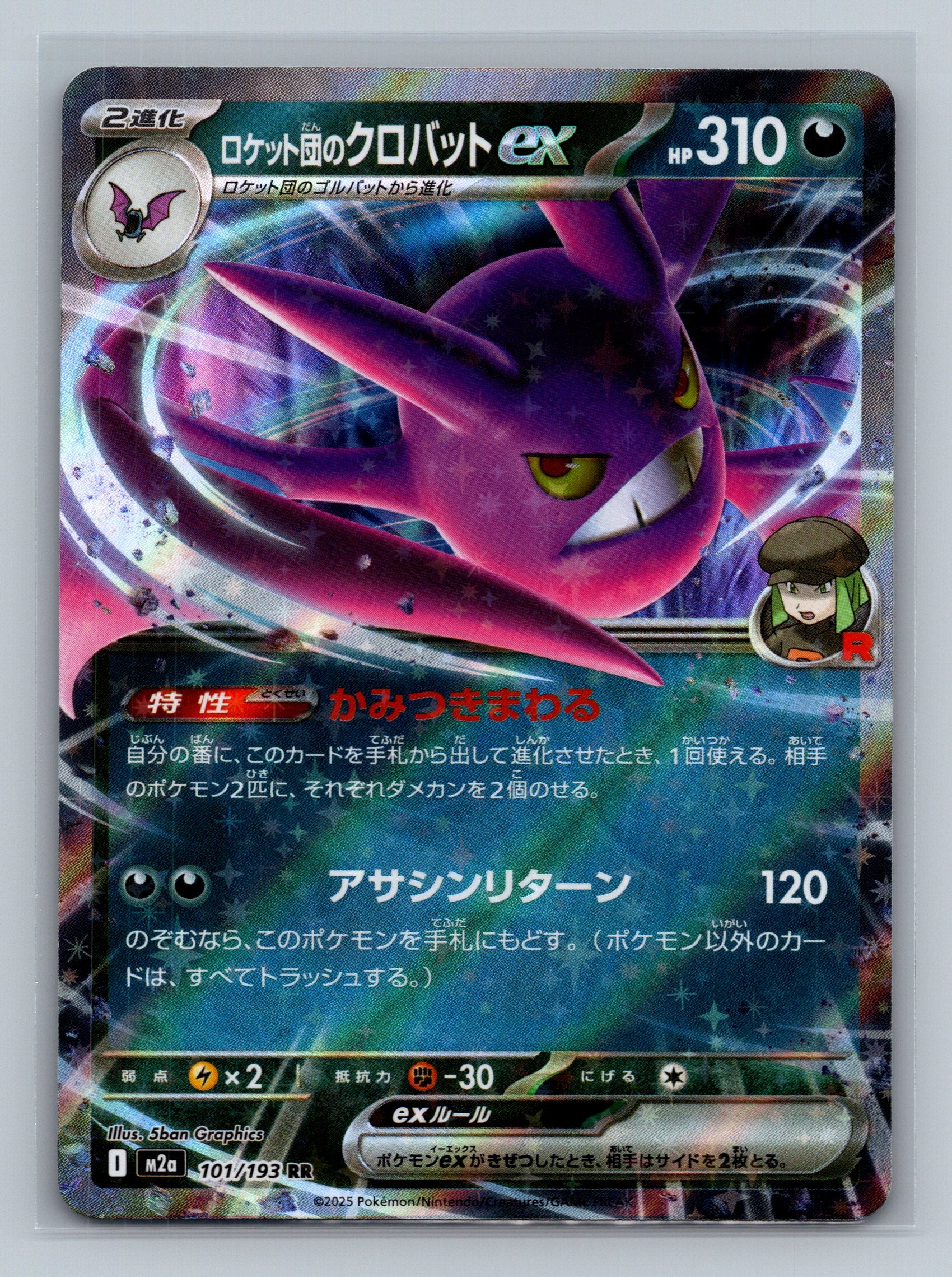 Team Rocket's Crobat ex