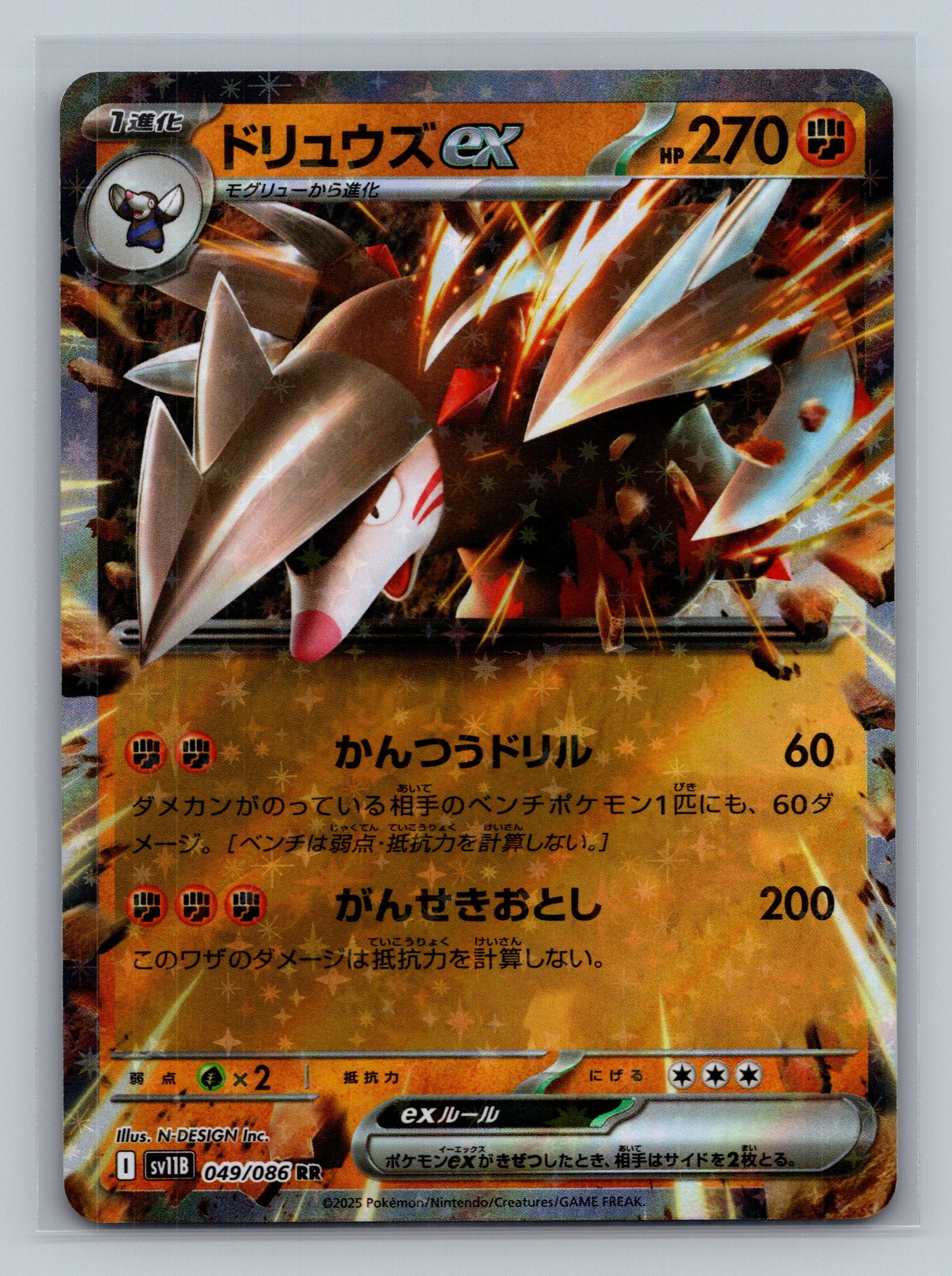 Excadrill ex - 049/086