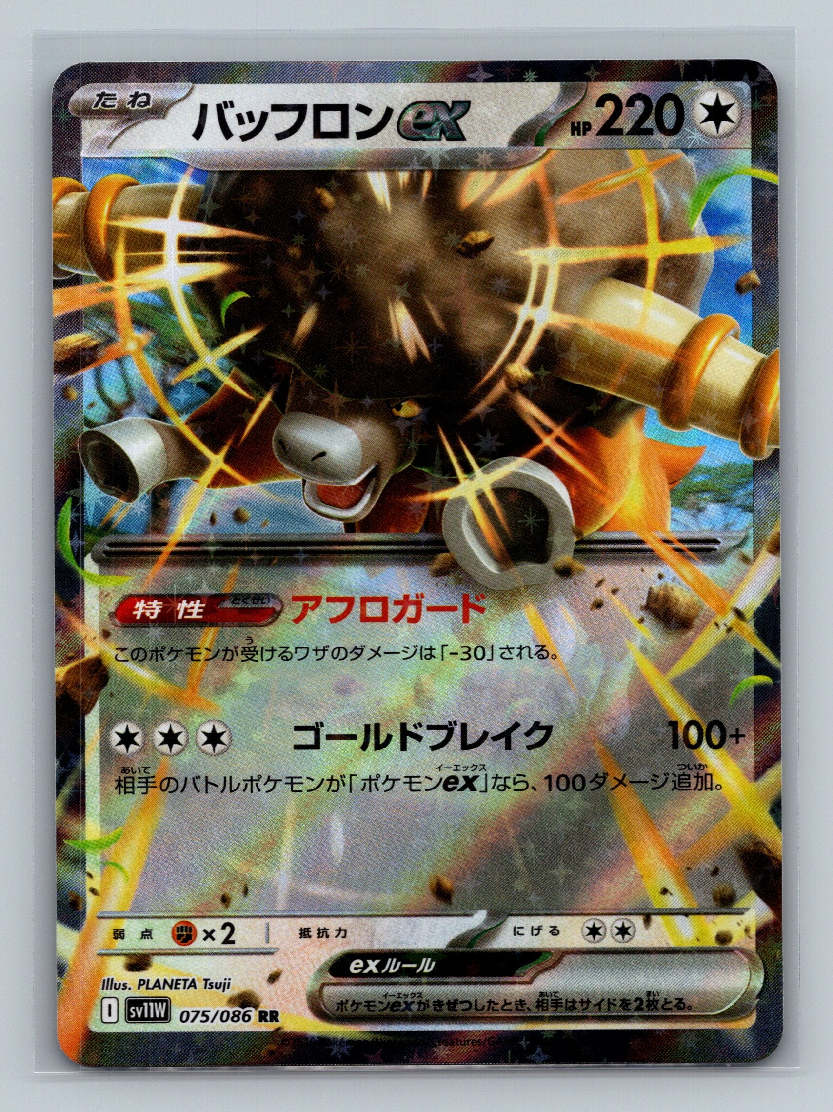 Bouffalant ex - 075/086