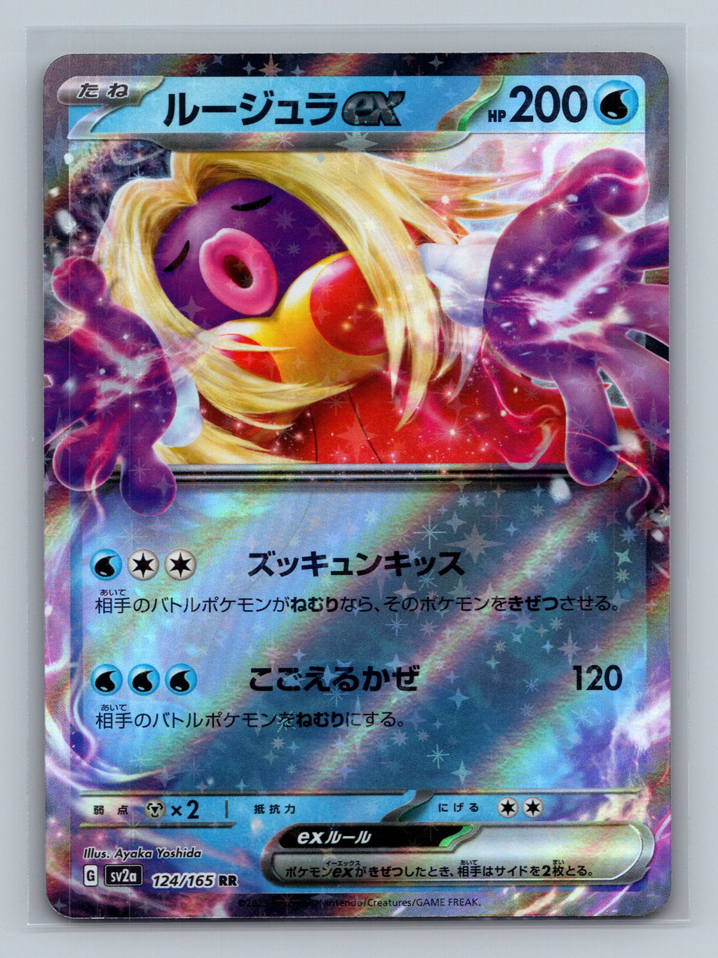 Jynx ex - 124/165