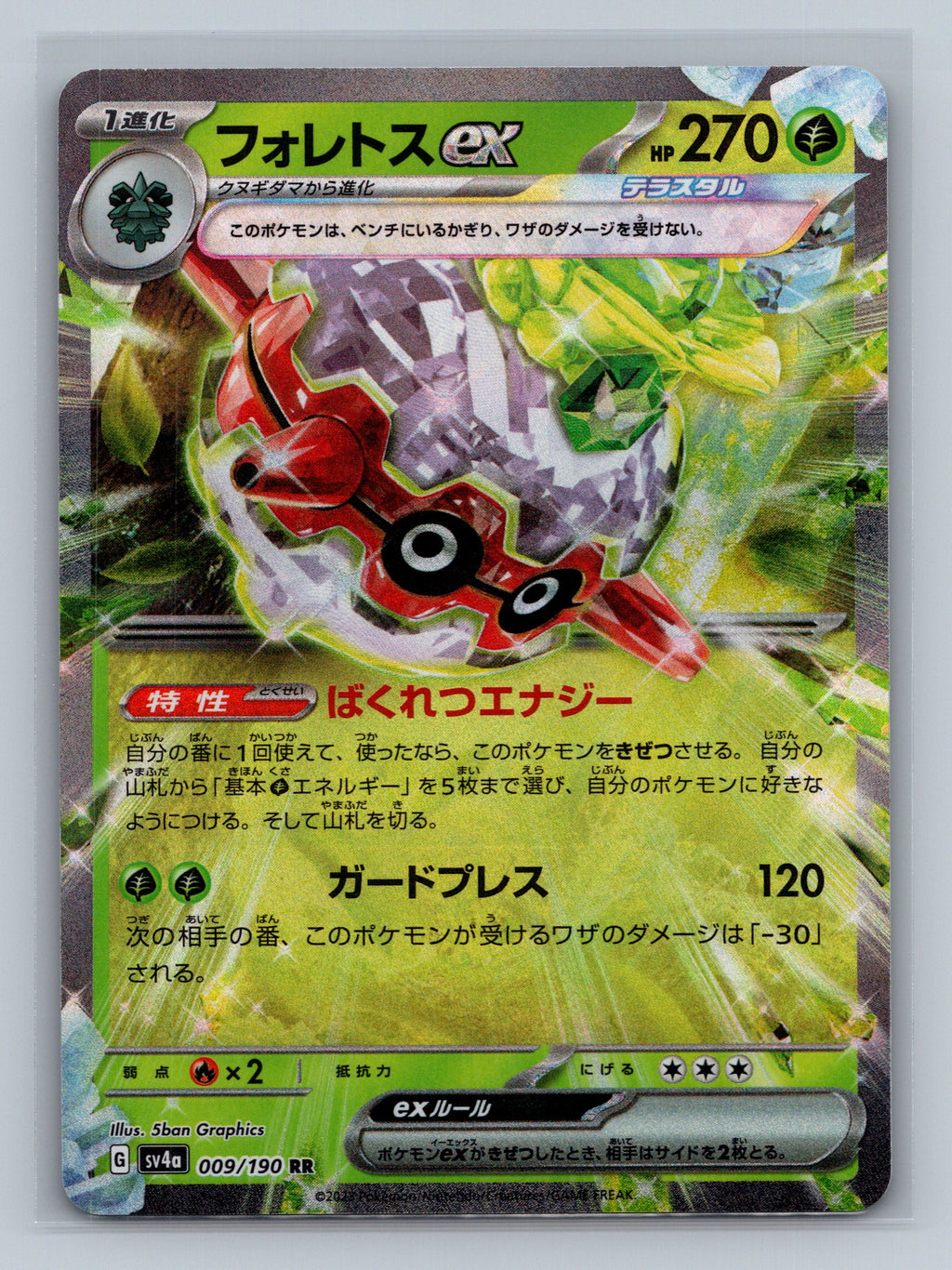 Forretress ex - 009/190