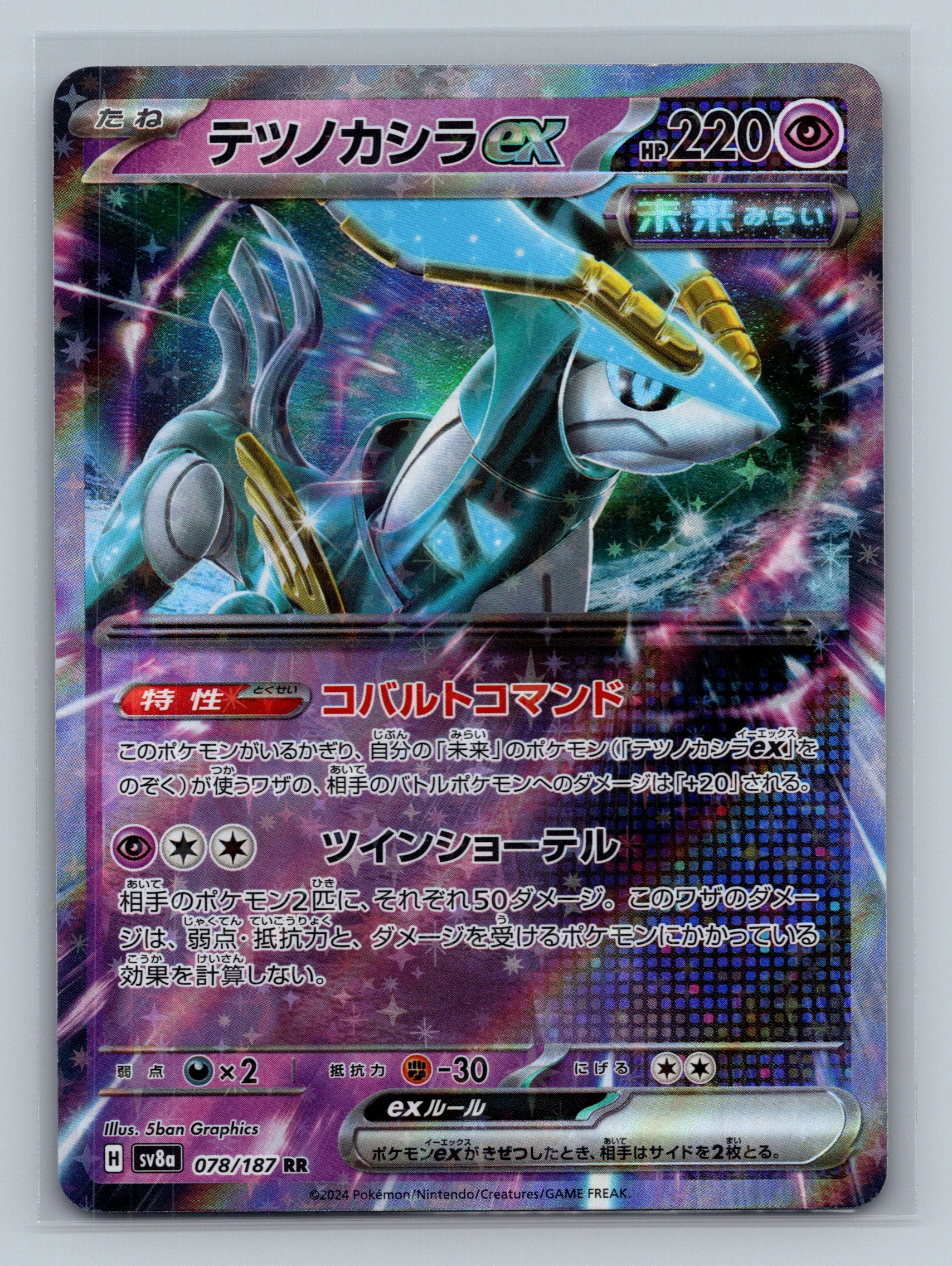 Iron Crown ex - 078/187