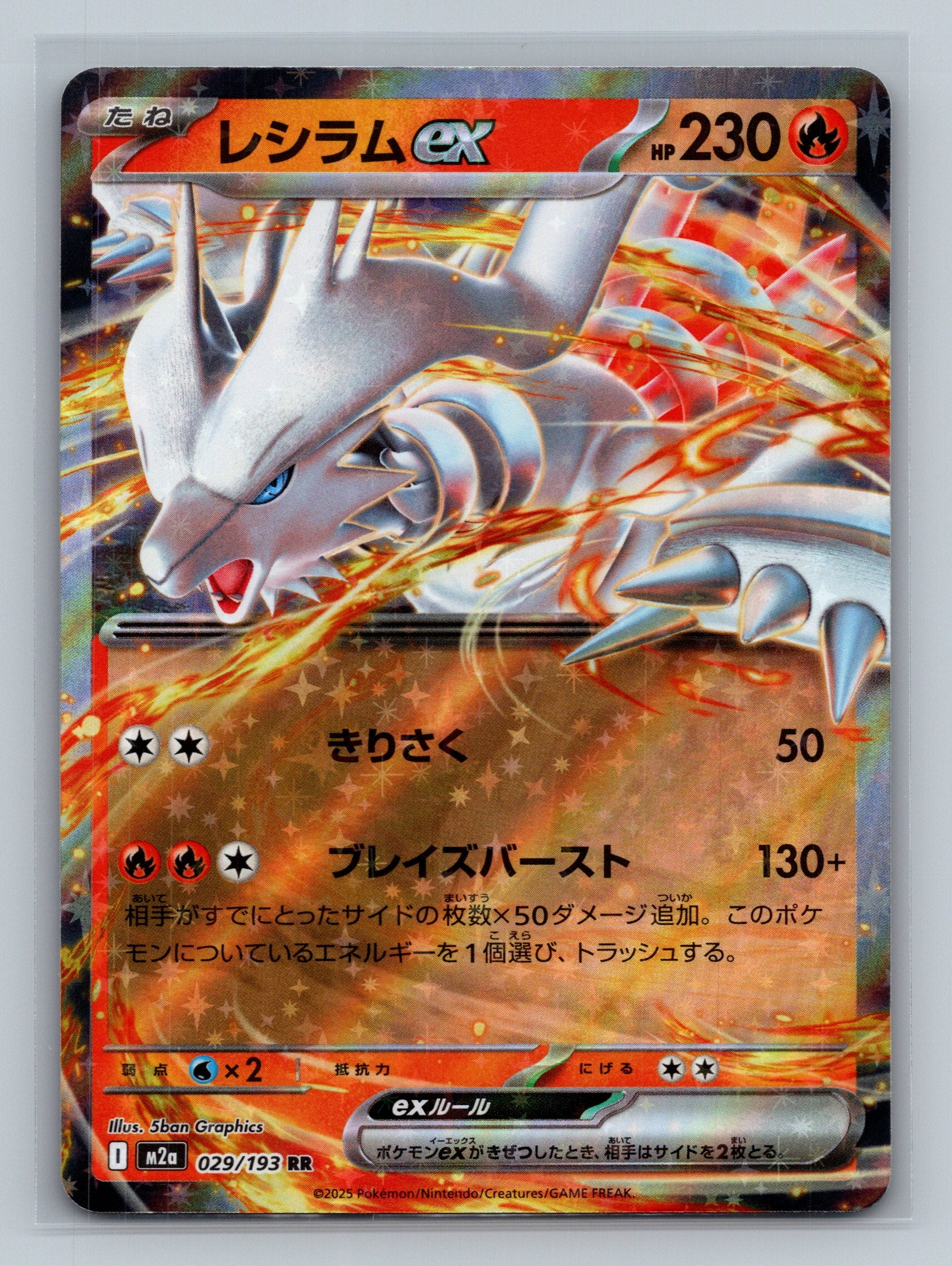 Reshiram ex