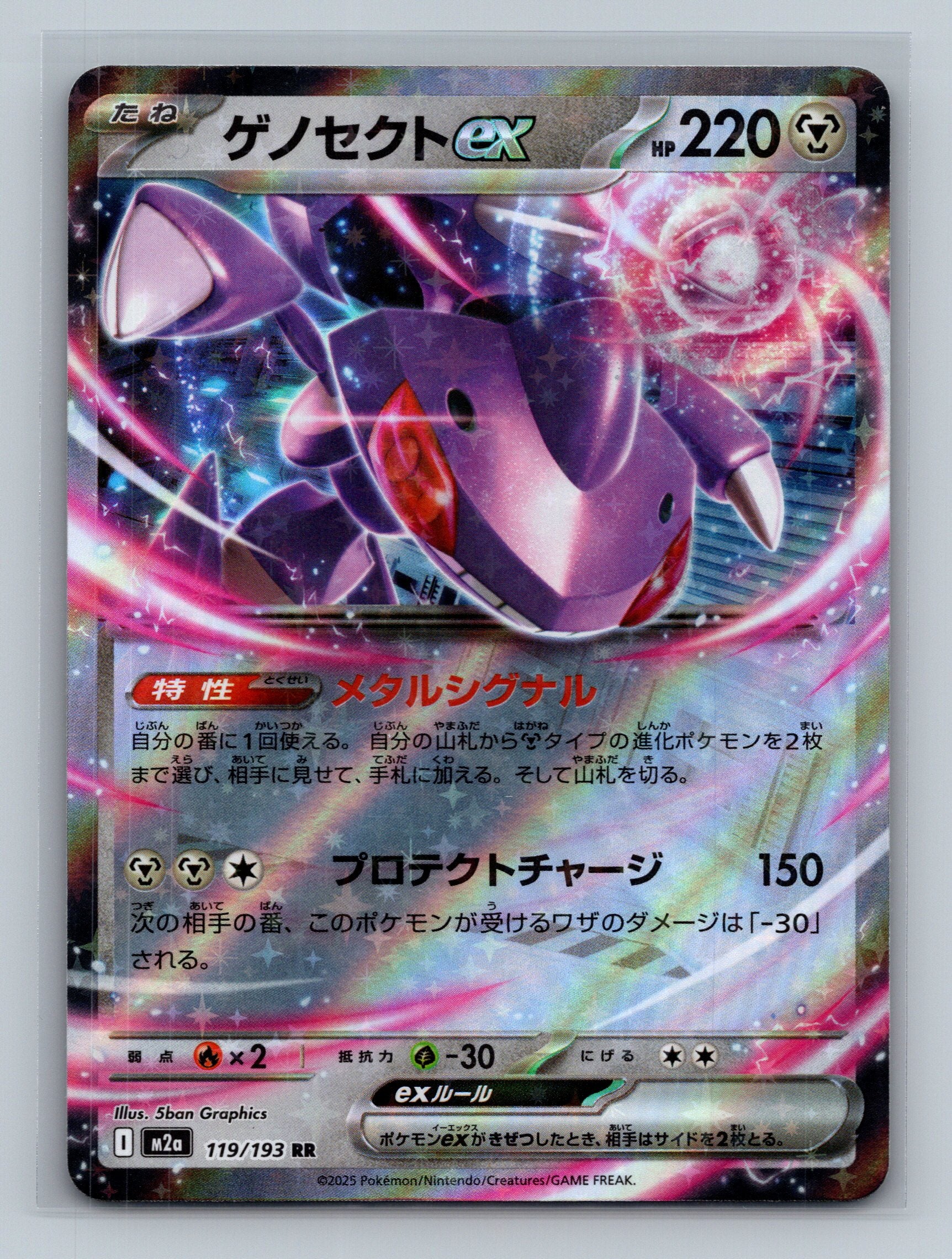 Genesect ex