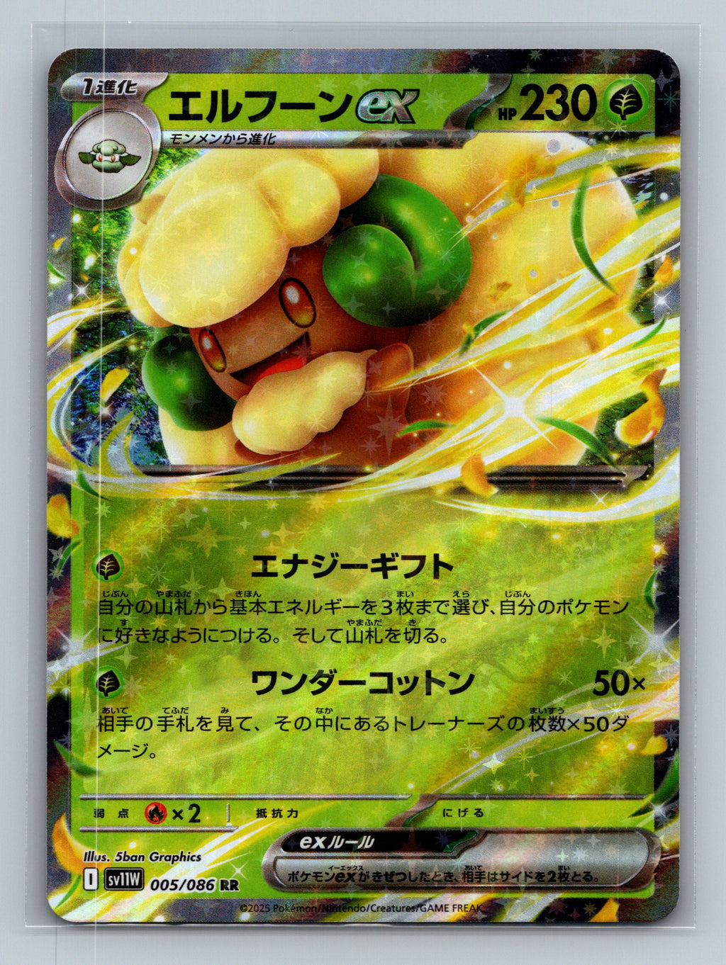 Whimsicott ex - 005/086