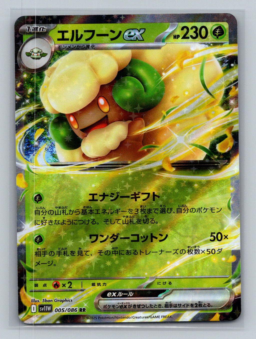Whimsicott ex - 005/086