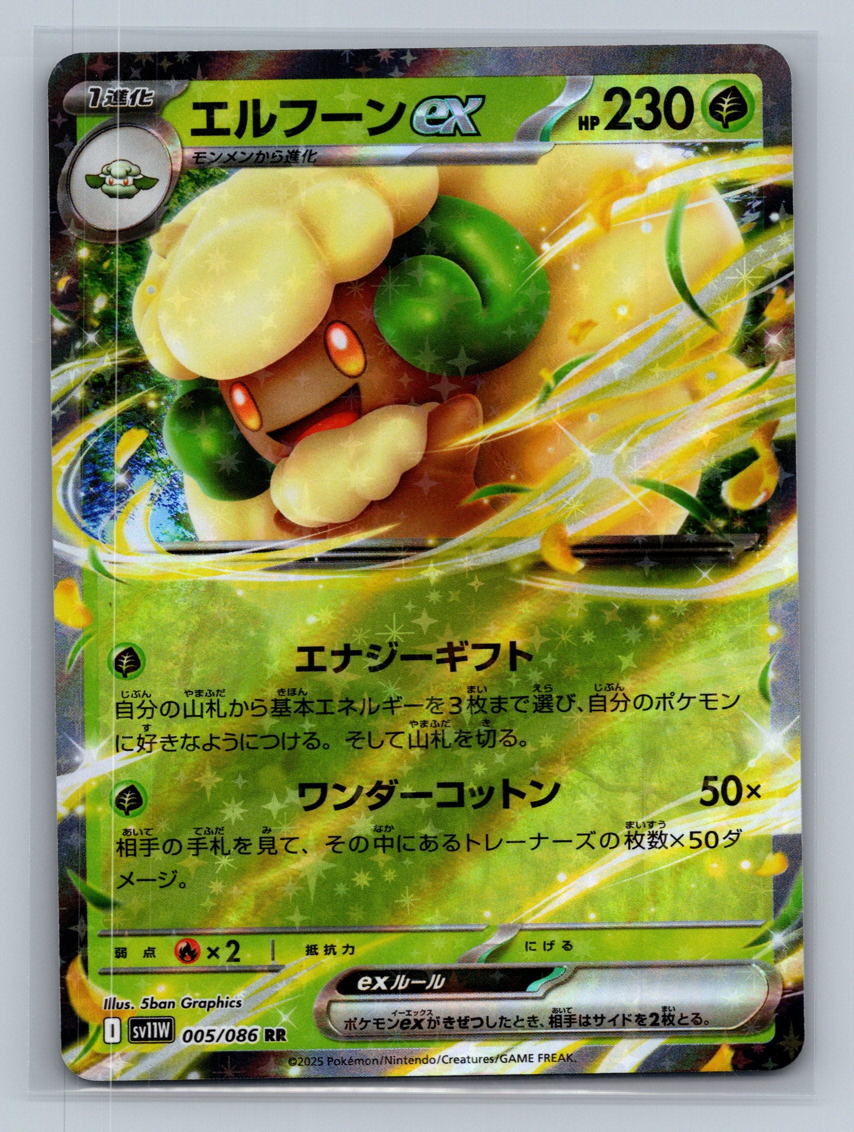 Whimsicott ex - 005/086