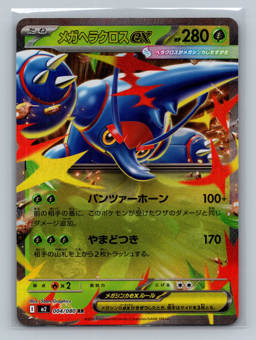 Mega Heracross ex - 004/080