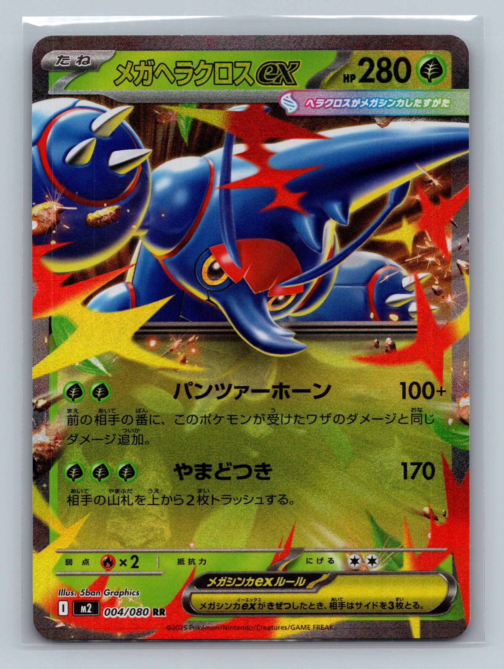 Mega Heracross ex - 004/080