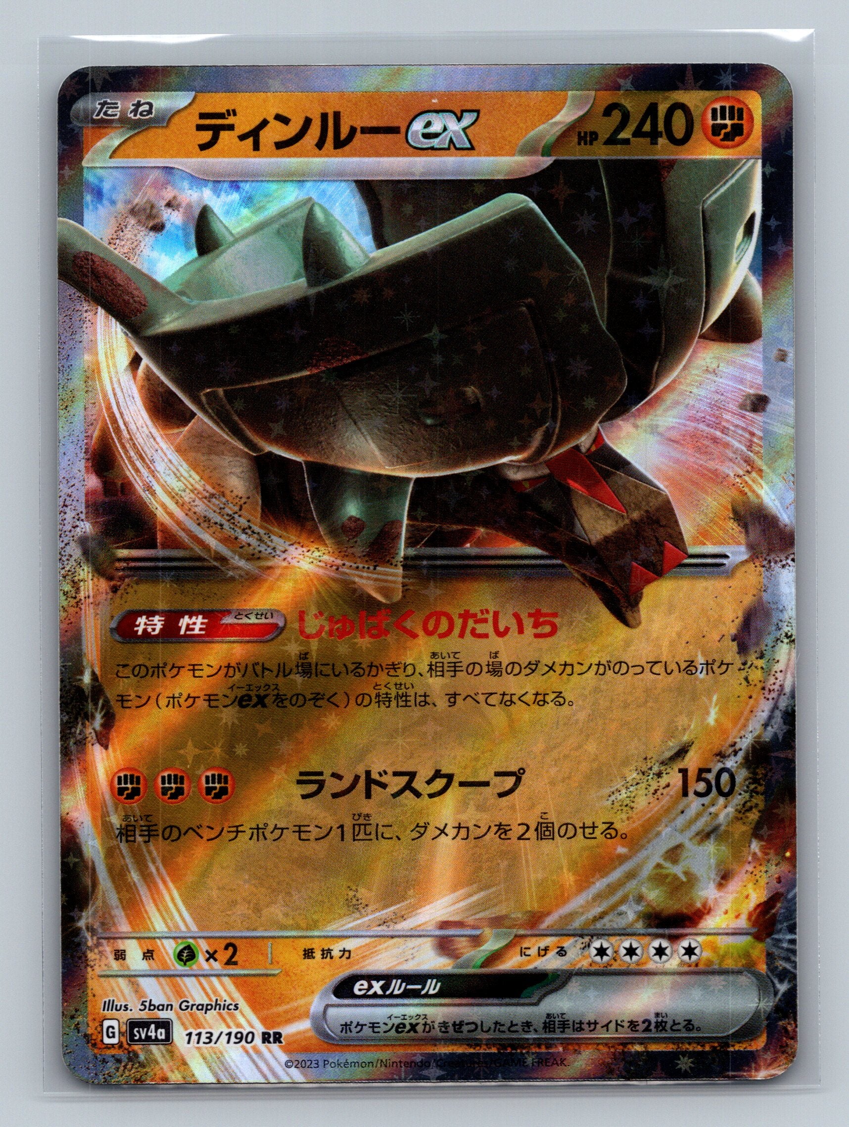 Ting-Lu ex - 113/190