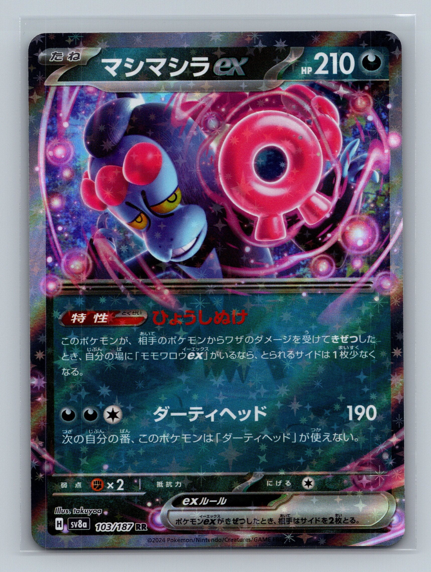 Munkidori ex