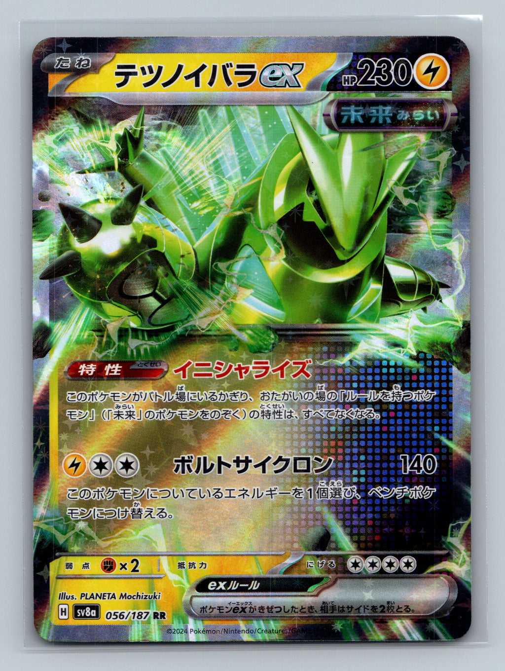 Iron Thorns ex
