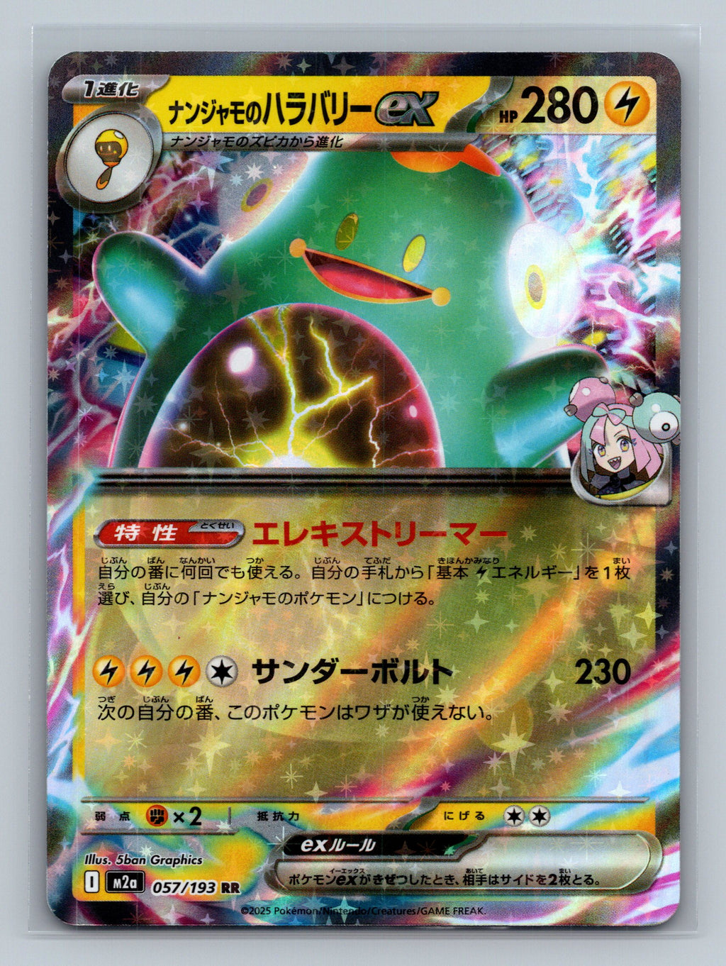 Iono's Bellibolt ex - 057/193