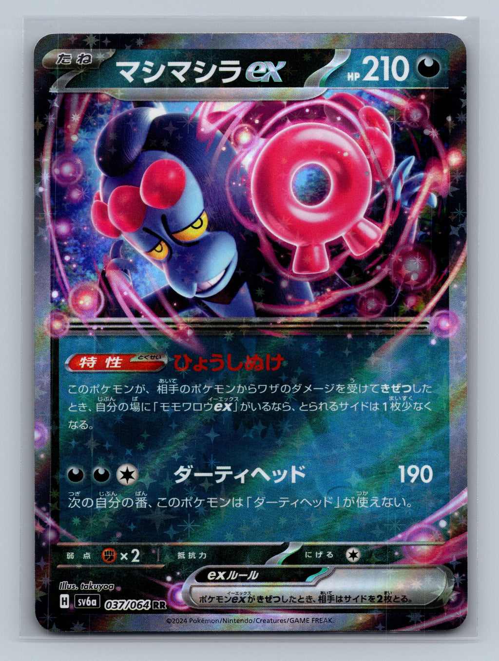 Munkidori ex - 037/064