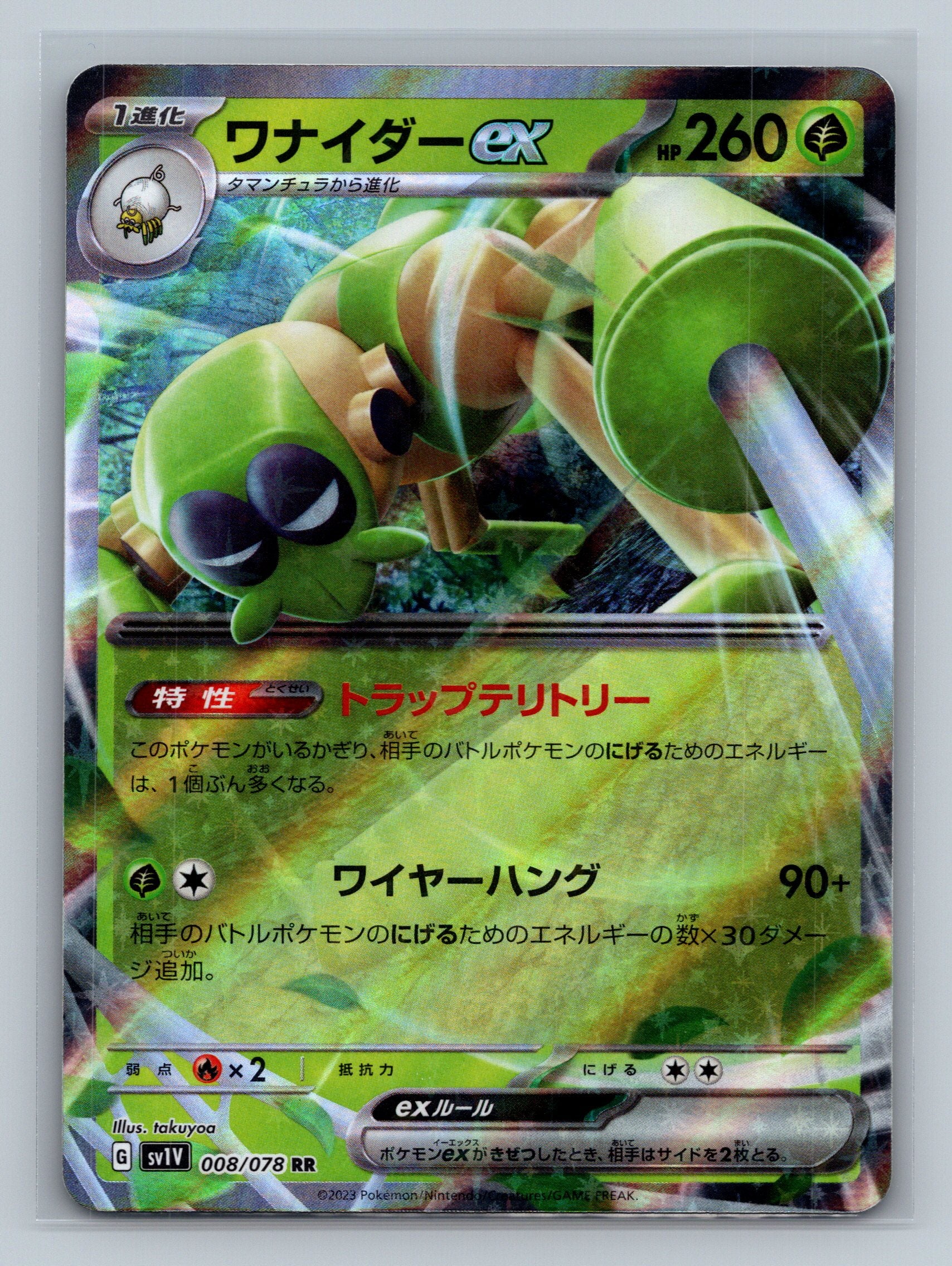 Spidops ex - 008/078