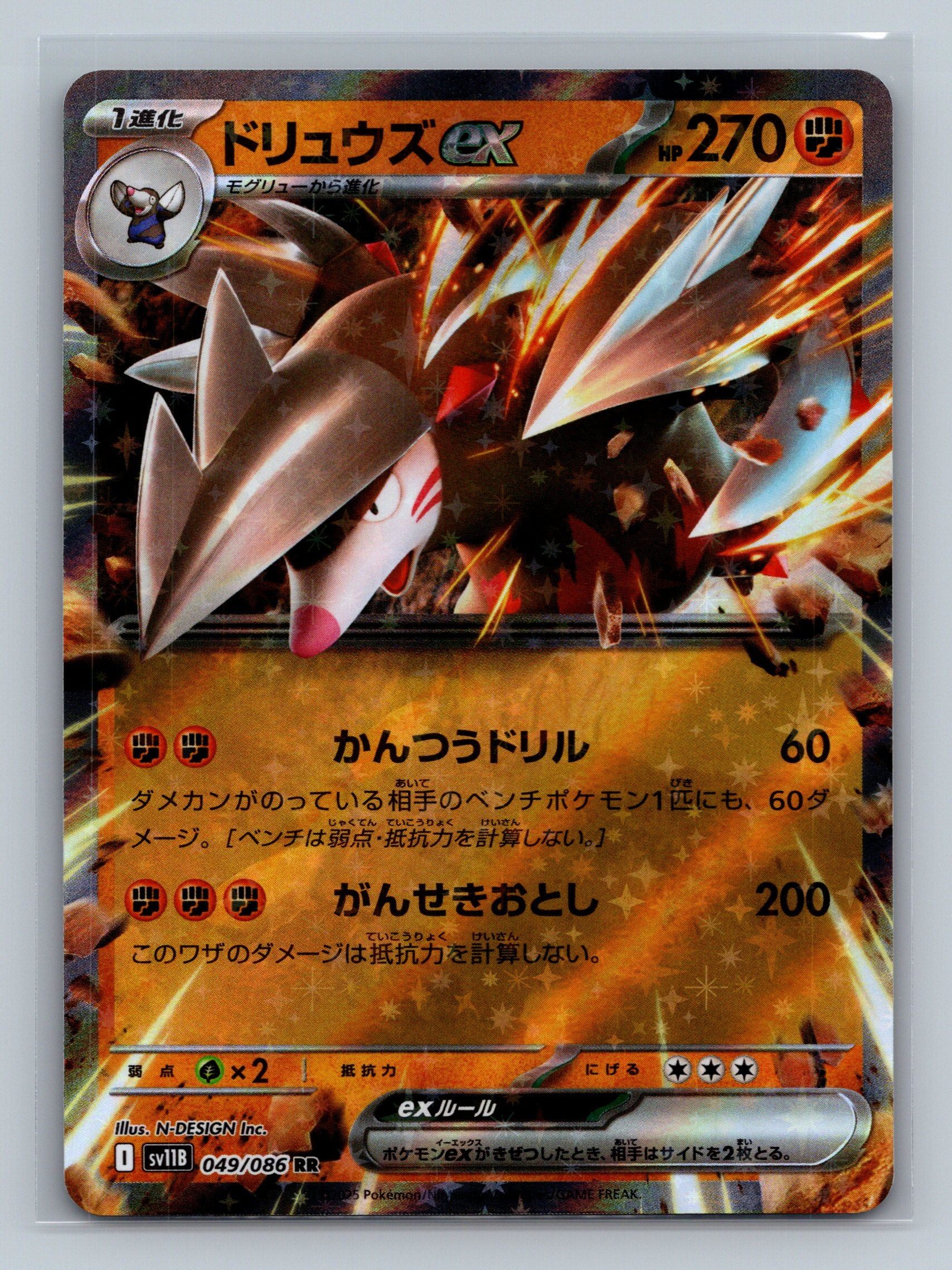Excadrill ex - 049/086
