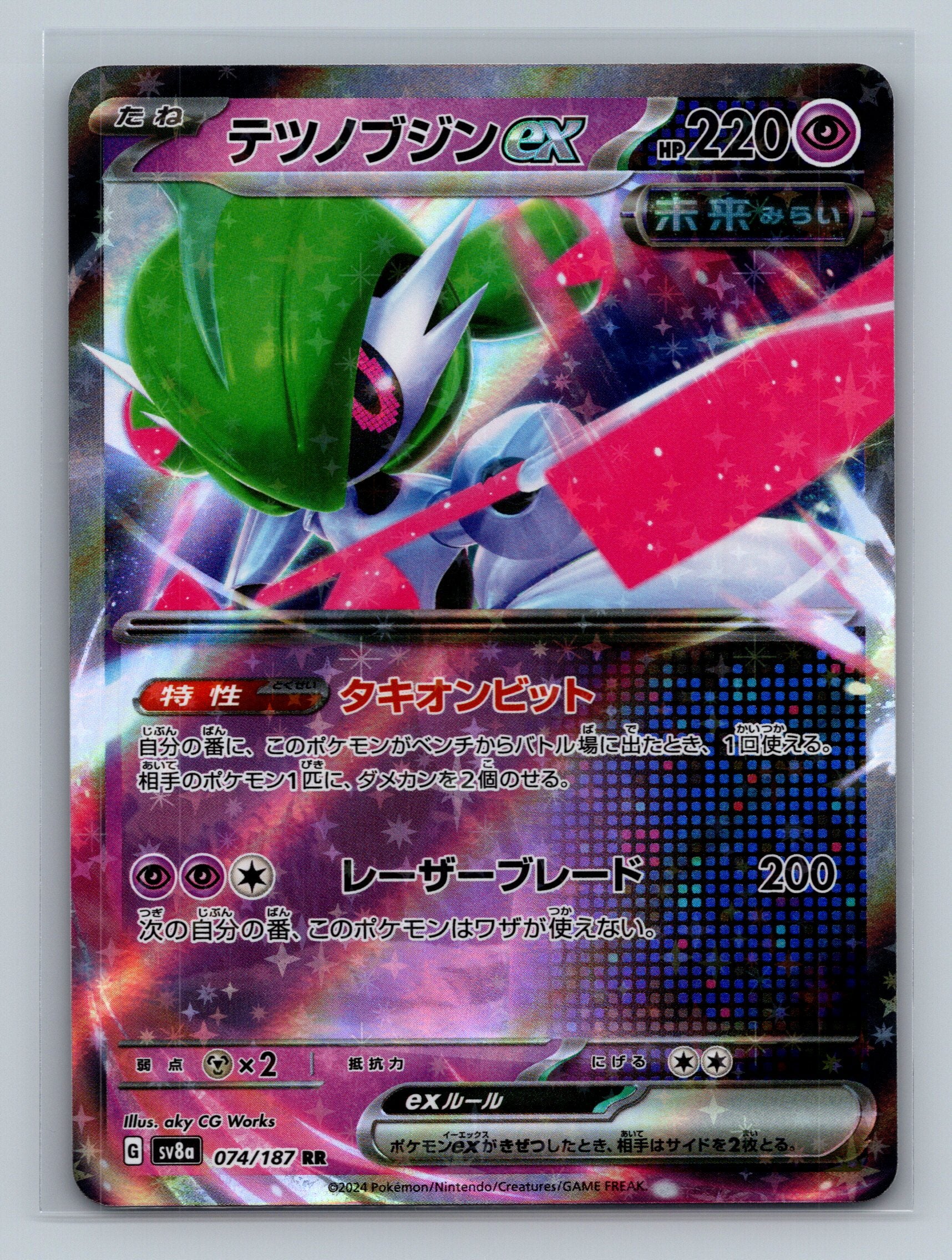 Iron Valiant ex - 074/187